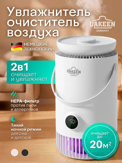 Увлажнитель воздуха для дома и офиса, бесшумный, теплый и холодный пар uakeen