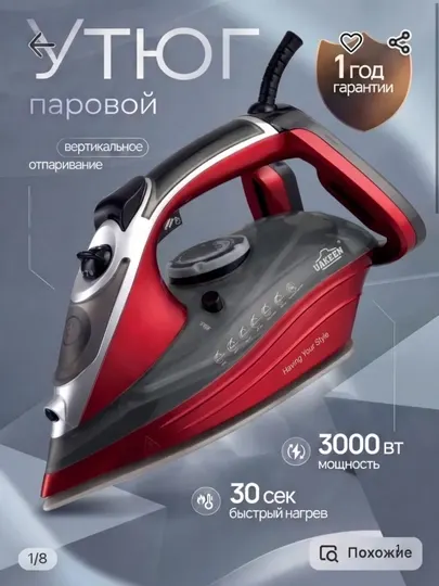 Паровой утюг UAKEEN ZL-812A