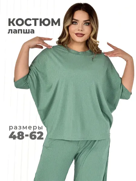 UDЭL' Спортивный костюм с брюками лапша