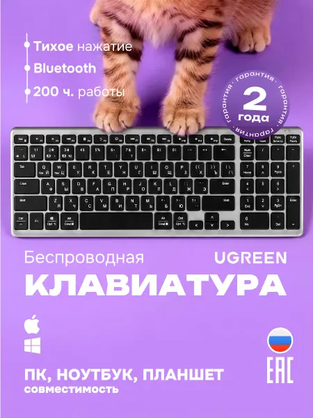 UGREEN Мини клавиатура беспроводная