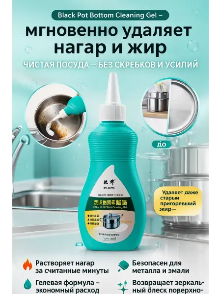 UGUR.USB Антинагар для сковородок средство для удаления жира