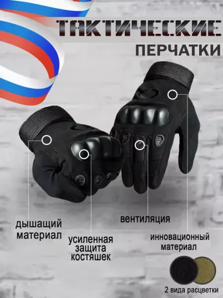 Ukki Перчатки тактические военные спортивные
