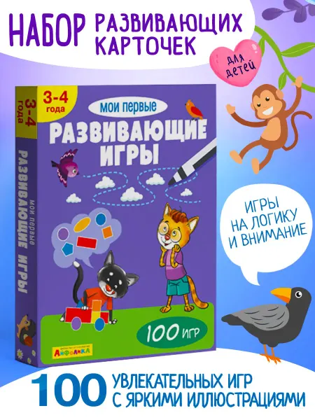 Айфолика Развивающие игры для детей. На внимание, мышление и логику