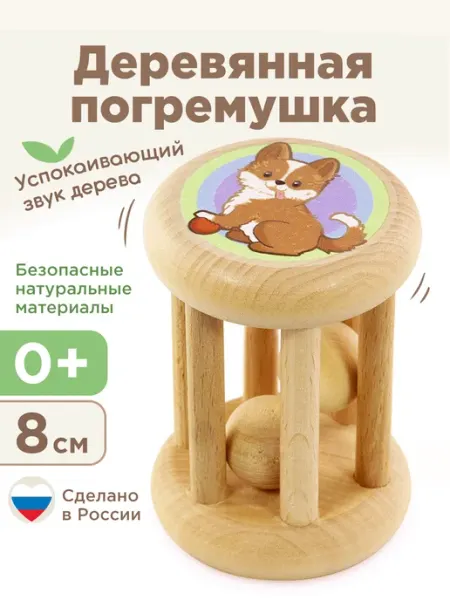 Ulanik Погремушка Котик и собачка для малышей деревянные игрушки