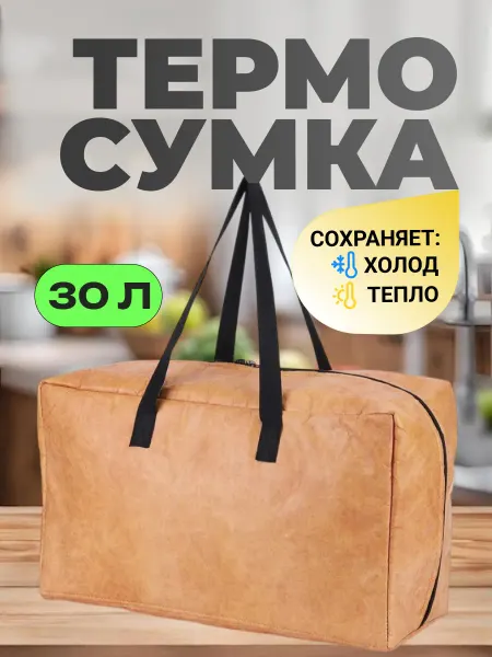 ULIKE Термосумка,сумка холодильник туристический для еды