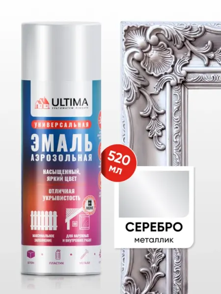 Ultima. Аэрозольная краска в баллончике Красное золото глянцевая