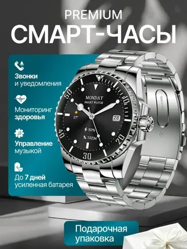 Смарт часы мужские для андроид и айфона / умные часы круглые сенсорные из нержавеющей стали с металлическим браслетом