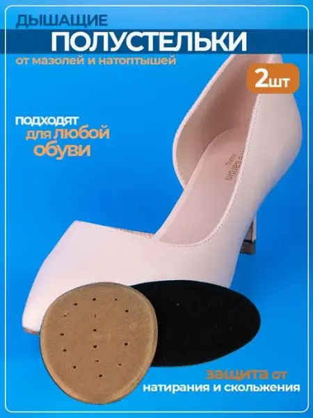 WELLNESS ULTRACARE Полустельки ортопедические тканевые