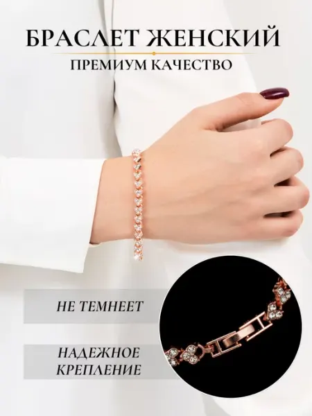 Umani Браслет на руку бижутерия