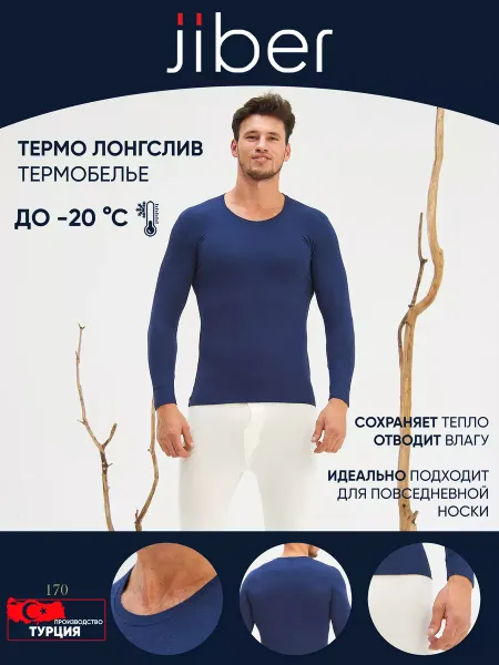 PREMIUM UNDERWEAR Термолонгслив термобелье спортивное