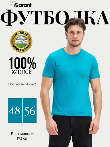 UNDERWEAR FOR YOU Футболка базовая