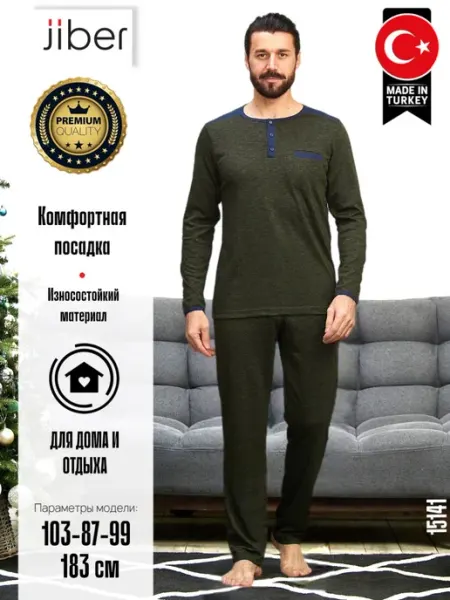 UNDERWEAR FOR YOU Пижама с брюками