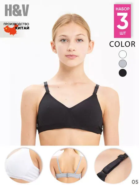 UNDERWEAR FOR YOU Бюстгальтер набор 2 шт подростковый