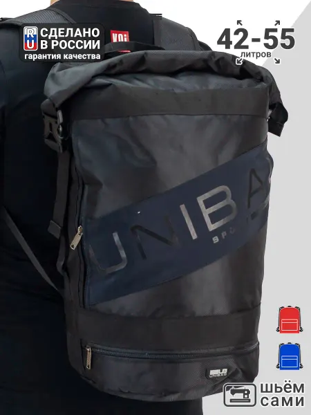 Unibag Рюкзак спортивный мужской мешок для спорта