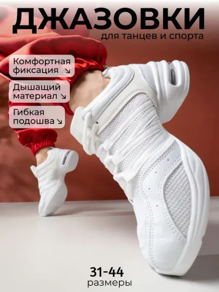 Unidance Джазовки для танцев спортивные обувь танцевальная