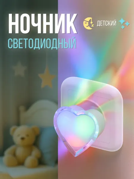 Uniel Ночник в розетку декоративный