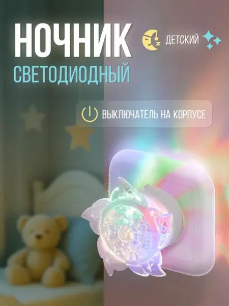 Uniel Ночник в розетку декоративный с выключателем