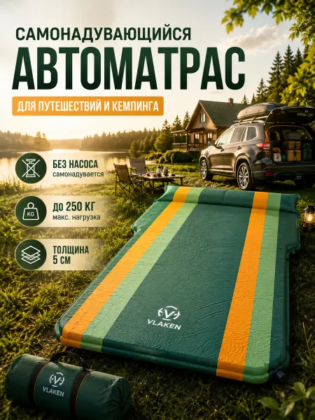 UniFor Матрас самонадувающийся автомобильный