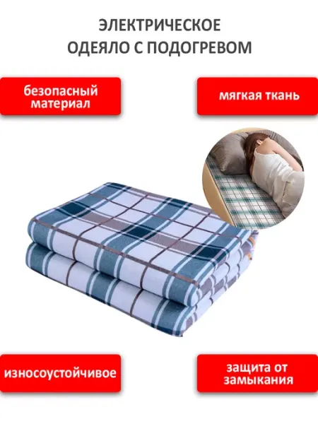 UniMarkt Электрическое одеяло с подогревом