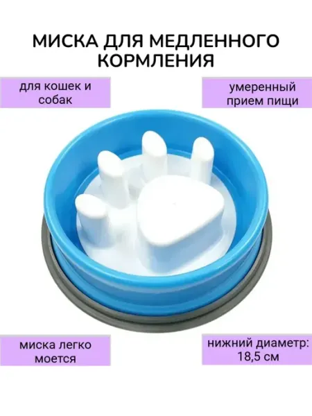 UniMarkt Миска для медленного кормления домашних животных