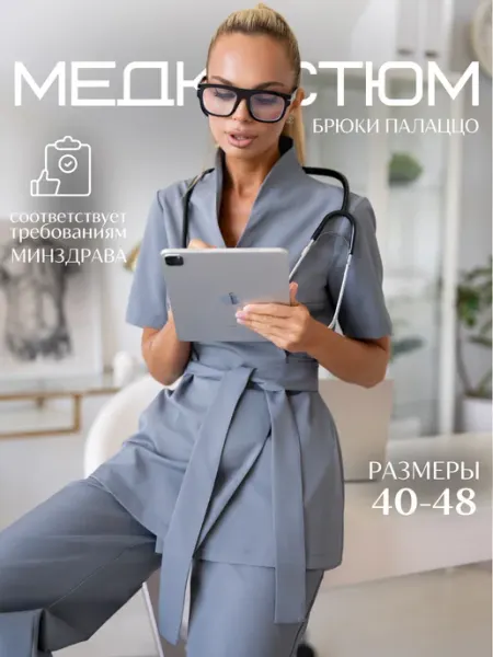 Uniqdoc Медицинский костюм стрейч с брюками палаццо на запах