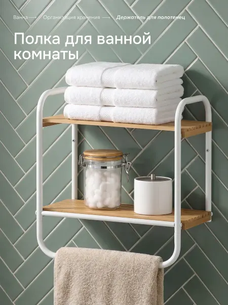 UNISTOR Полка для ванной. держатель. органайзер