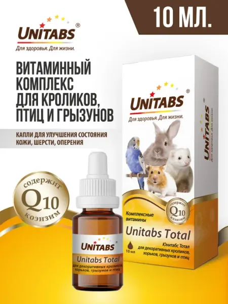 UNITABS Витамины для птиц и грызунов жидкие Юнитабс 10 мл
