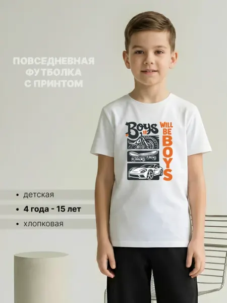Univeles Футболка для мальчика на лето