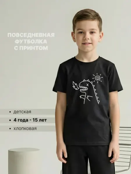 Univeles Летняя футболка для мальчика с динозавром хлопковая легкая