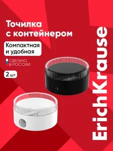 Точилка для карандашей с контейнером Universe 2 штуки