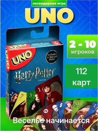 Настольная игра UNO карточная игра. Гарри Поттер.