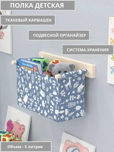 Органайзер подвесной, карман для хранения Монтессори UNO+