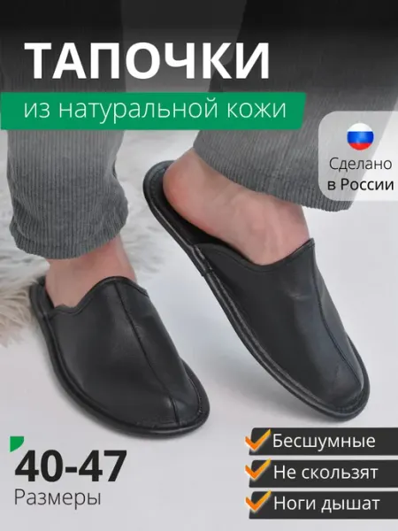 UNTIKI vsem Тапочки домашние закрытые