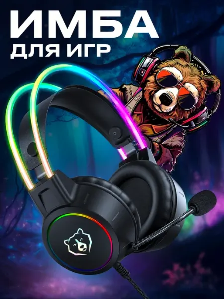 URZUS Наушники проводные игровые с микрофоном для ПК UR-5524111