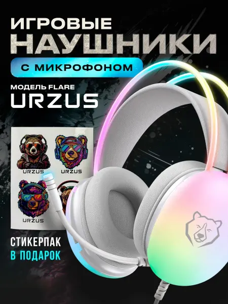 URZUS Наушники проводные игровые с микрофоном для ПК UR-5524112