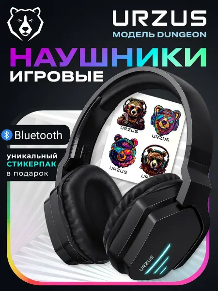 URZUS Наушники беспроводные игровые с микрофоном для ПК UR-5524113