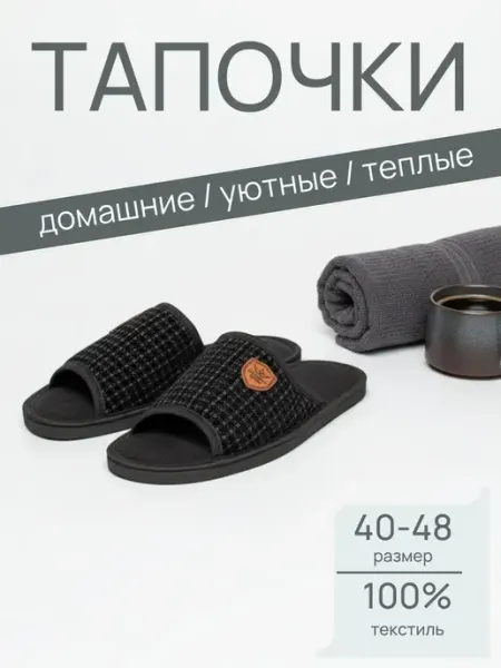 Urazaev shop Тапочки домашние летние