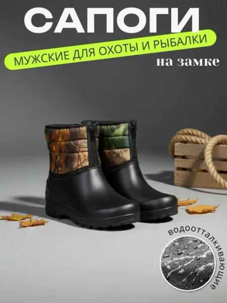 Urazaev shop Сапоги дутики зимние непромокаемые