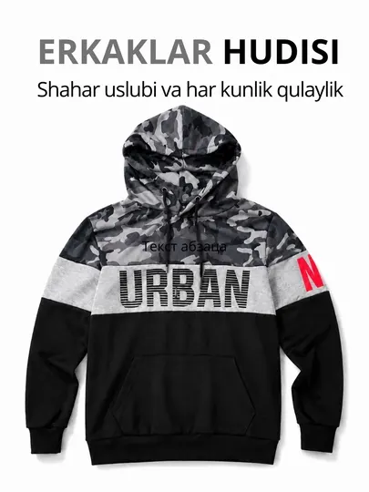 Мужская толстовка худи с капюшоном, камуфляжная кофта Urban, размер M