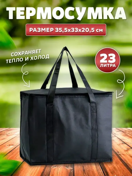 Urbanchic Сумка холодильник термосумка для напитков и еды