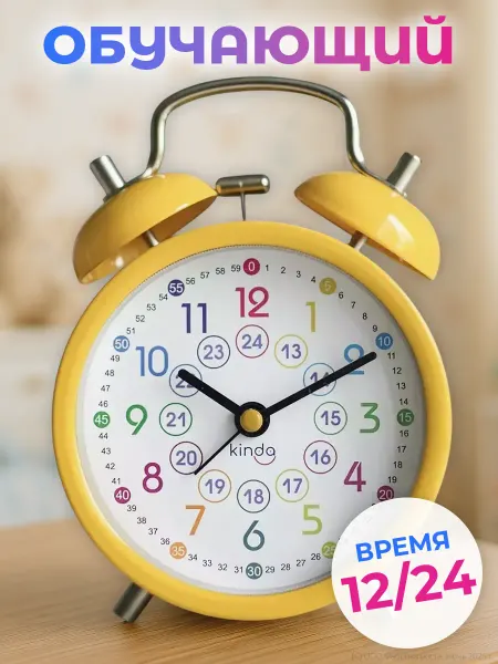 URBANKIDS Будильник настольный на батарейках детский