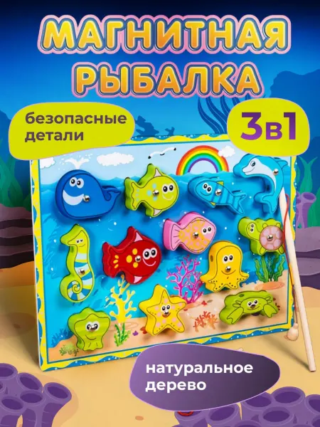 UrbanMart Бизиборд Магнитный пазл сортер "Веселый рыбачок"