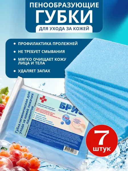 Таежная академия Пенообразующие губки Сухой душ 35 шт