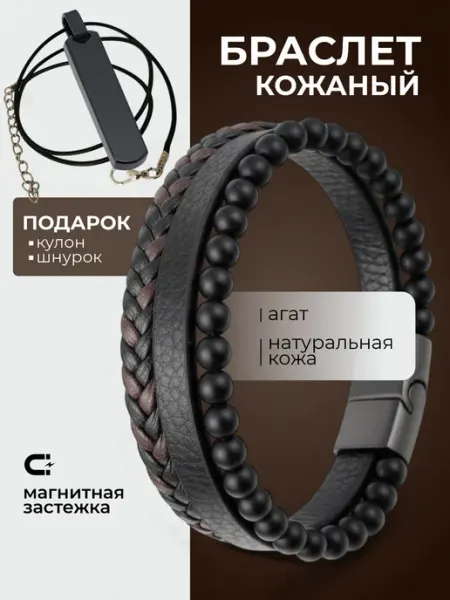 Urbica Браслет мужской кожаный на руку
