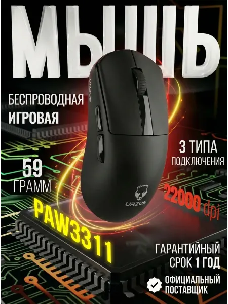 URZUS Мышь беспроводная игровая