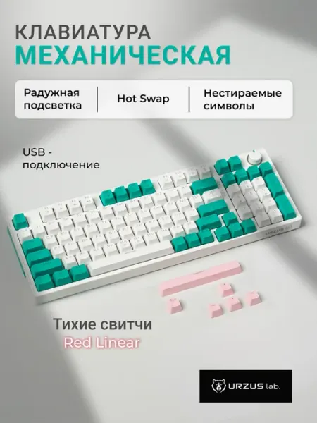 URZUS Клавиатура механическая игровая полноразмерная с подсветкой