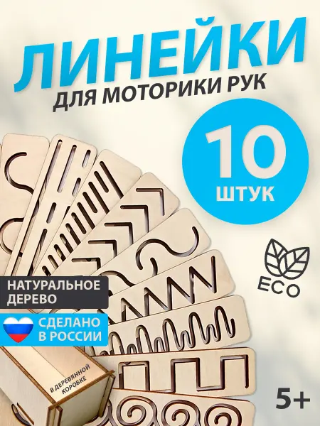 Детская Академия Развивающая игрушка Монтессори, тренажер для письма