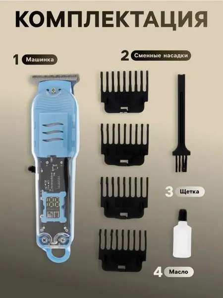 Портативная машинка для стрижки с USB, голубая