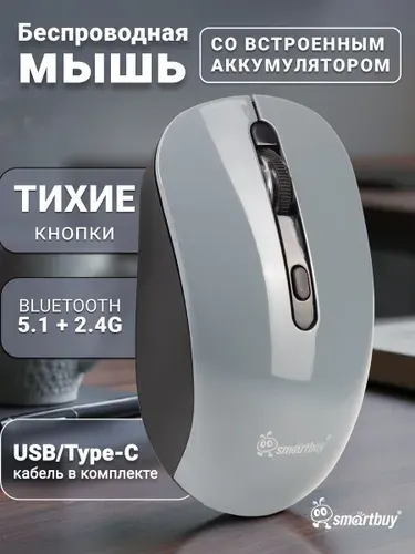 Мышь беспроводная, USB, бесшумная, аккумуляторная