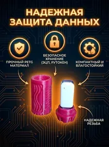 Бокс для флэшки usb, эцп, рутокена